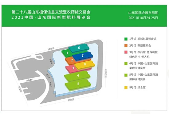 相遇植保，共筑未來！2021山東植保會今日隆重開幕！