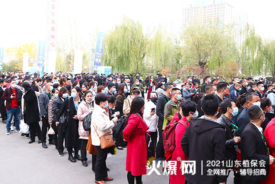 相遇植保，共筑未來！2021山東植保會今日隆重開幕！