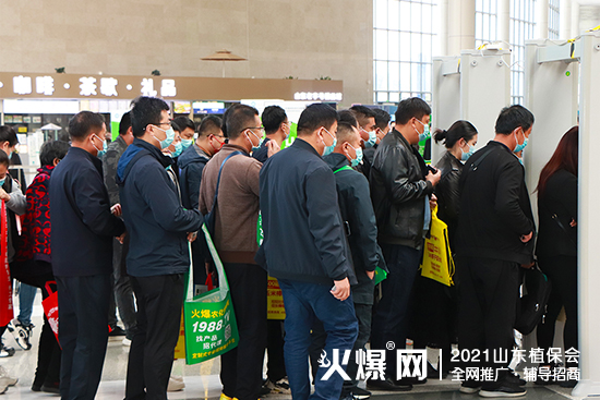 相遇植保，共筑未來！2021山東植保會今日隆重開幕！