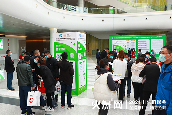 相遇植保，共筑未來！2021山東植保會今日隆重開幕！