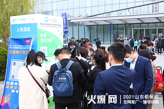 相遇植保，共筑未來！2021山東植保會今日隆重開幕！