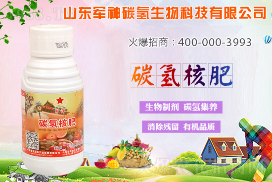 碳氫核肥是什么肥？為什么效果這么好？