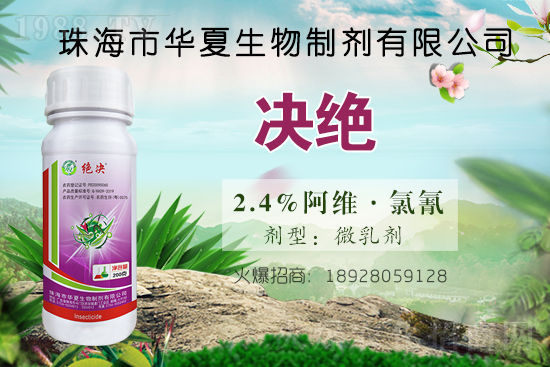 小菜蛾發(fā)生危害期，用什么藥打？