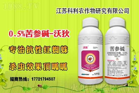 2021年4月30日殺蟲劑價(jià)格