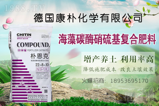 硝硫基復(fù)合肥產(chǎn)品優(yōu)勢在哪？硝硫基復(fù)合肥可適用于哪些作物？ 