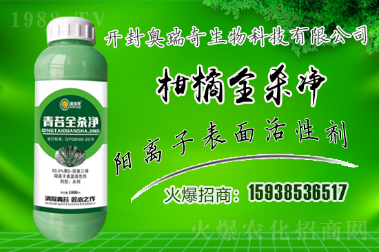 奧瑞奇生物火爆來襲，攜手1988.TV開啟網(wǎng)絡(luò)招商新征程！