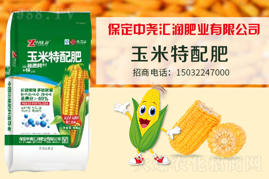 農(nóng)化網(wǎng)喜迎新盟友，中堯匯潤(rùn)簽約1988.TV攜手打造招商奇跡！