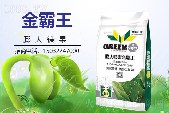 農(nóng)化網(wǎng)喜迎新盟友，中堯匯潤(rùn)簽約1988.TV攜手打造招商奇跡！