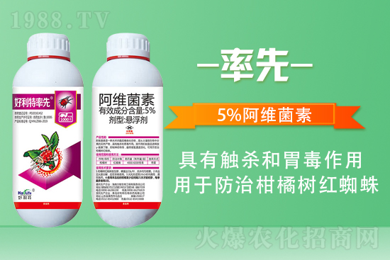 2021.8.23蘋果殺蟲劑價(jià)格走勢