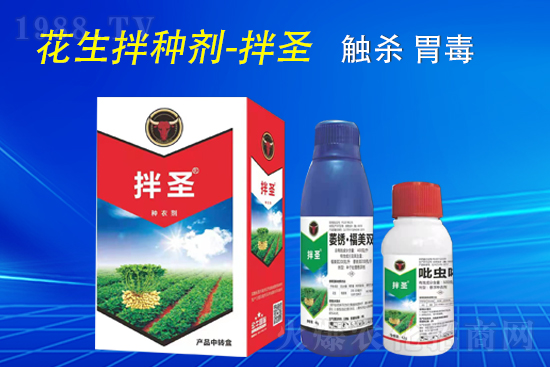 2022.1.30馬鈴薯殺蟲劑價(jià)格行情