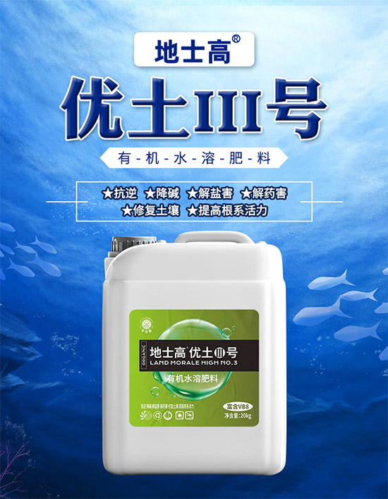 土壤不好根系更不好！如何改土生根、抗病抗逆呢？