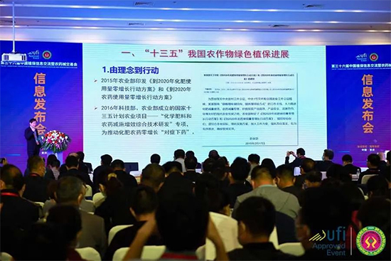 第三十七屆全國植保會怎么去？交通路線