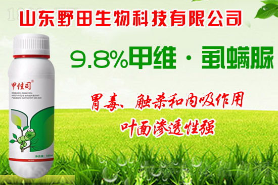 桃小食心蟲如何科學(xué)用藥？桃小食心蟲發(fā)病原因及防治建議！