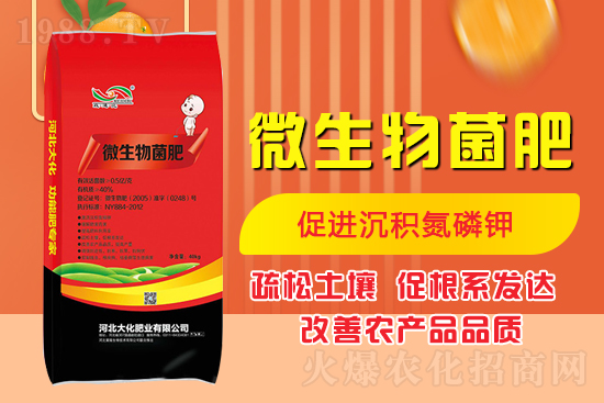什么是菌肥？怎樣用好微生物肥料？