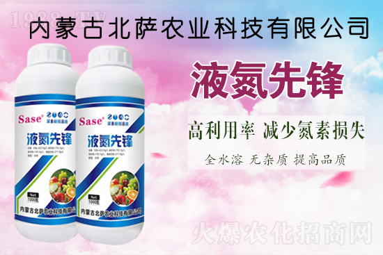 內蒙古北薩農業(yè)科技有限公司1