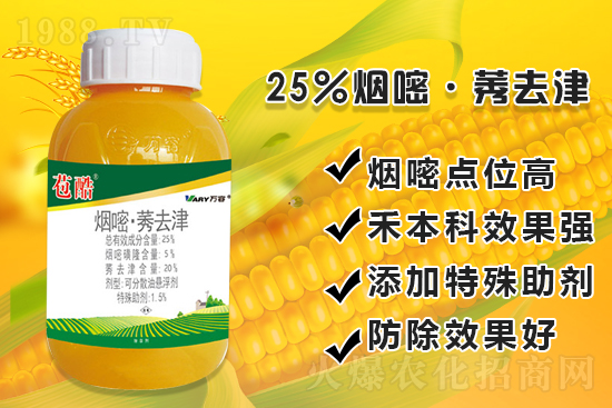 玉米除草，別用這幾種除草劑！