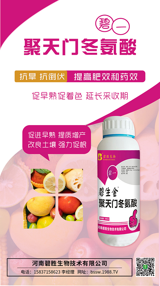 不僅僅是增效劑！聚天門冬氨酸功效大匯總！一看就懂！