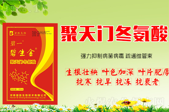 不僅僅是增效劑！聚天門冬氨酸功效大匯總！一看就懂！