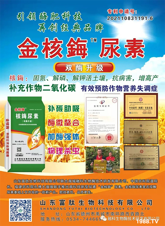 禹城融科生物酶技術研發(fā)有限公司6