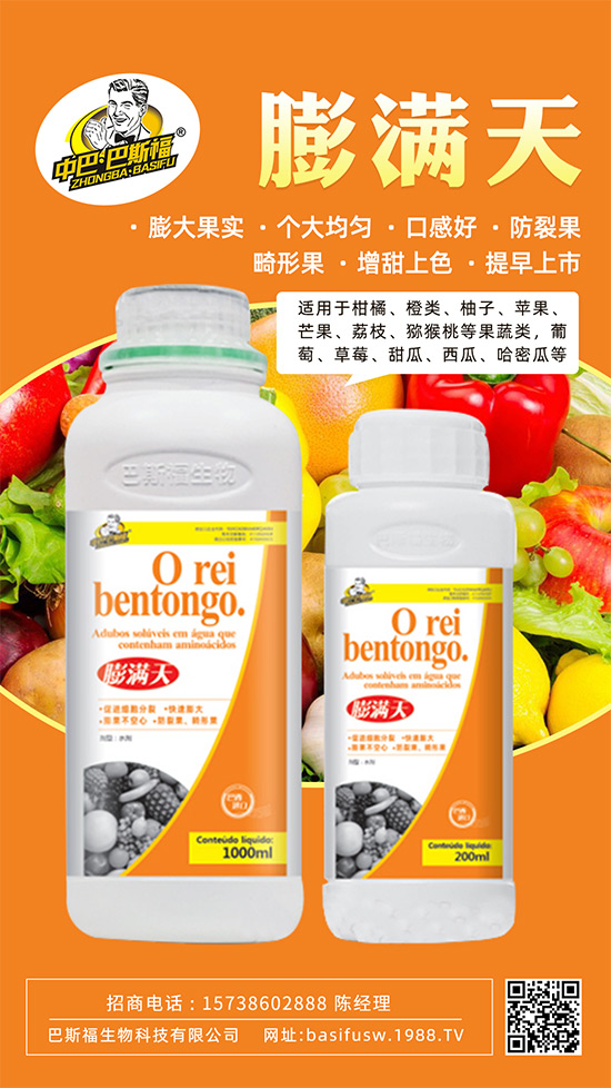 果實(shí)轉(zhuǎn)色膨果“新武器”！膨大防裂賣(mài)價(jià)高！提前上市！