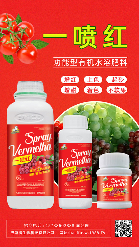 果實(shí)轉(zhuǎn)色膨果“新武器”！膨大防裂賣(mài)價(jià)高！提前上市！