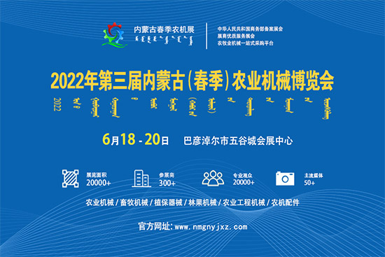 第三屆內(nèi)蒙古（春季）農(nóng)業(yè)機(jī)械博覽會14