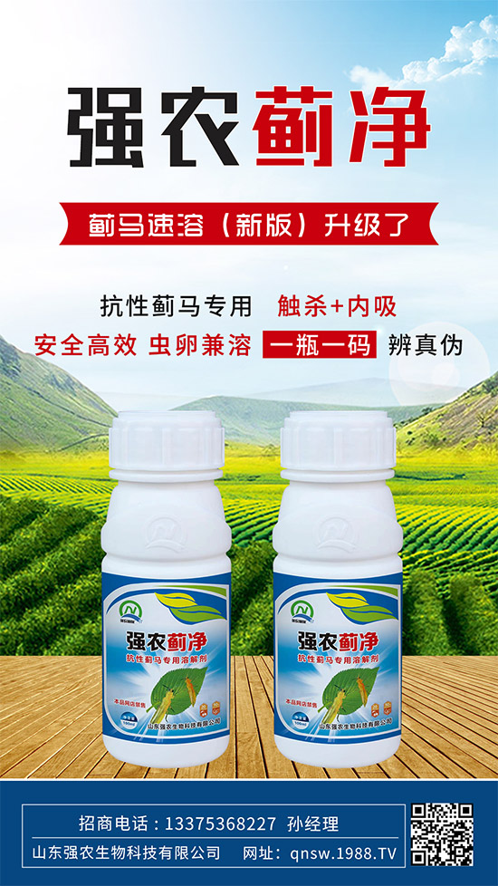 山東強農生物科技有限公司50