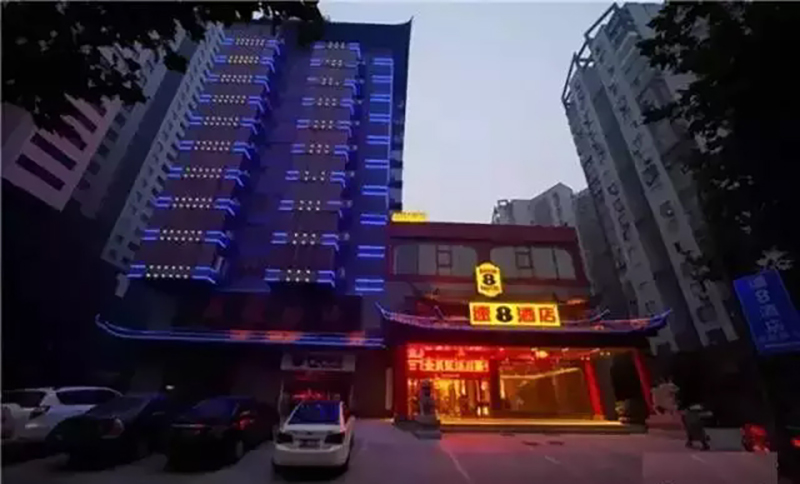 14、速八精品酒店
