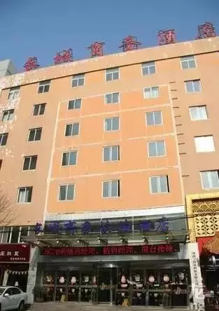 16、長(zhǎng)城商務(wù)酒店