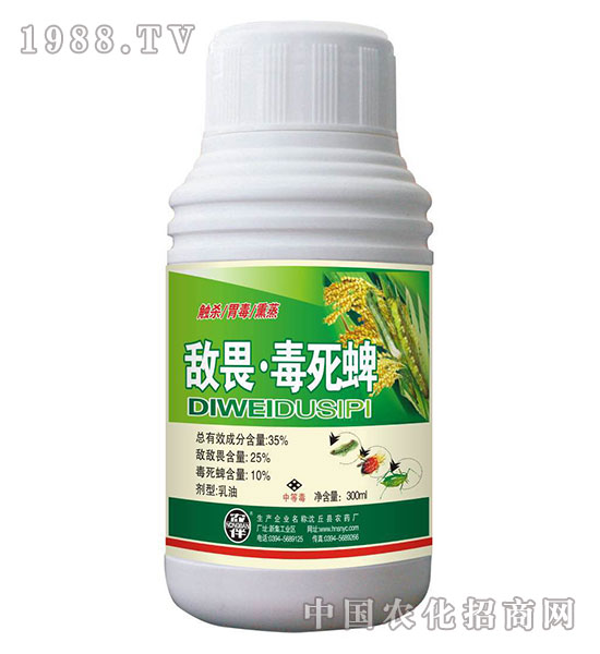 35%敵畏毒死蜱-沈丘農藥
