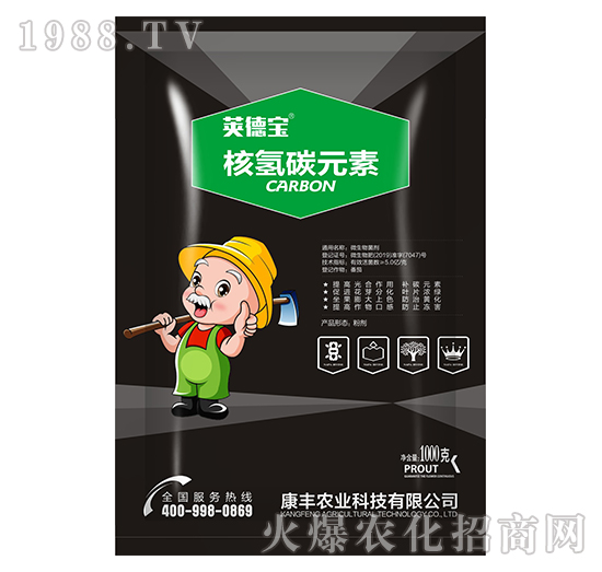 核氫碳元素-莢德寶-康豐農(nóng)業(yè)