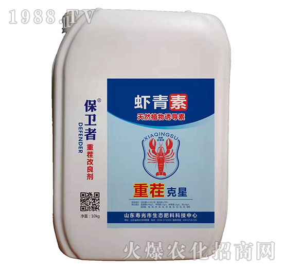 天然植物誘導(dǎo)素蝦青素-保衛(wèi)者-倍豐肥業(yè)