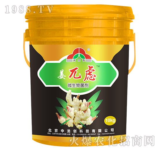 微生物菌劑-姜兀慮-中龍創(chuàng)