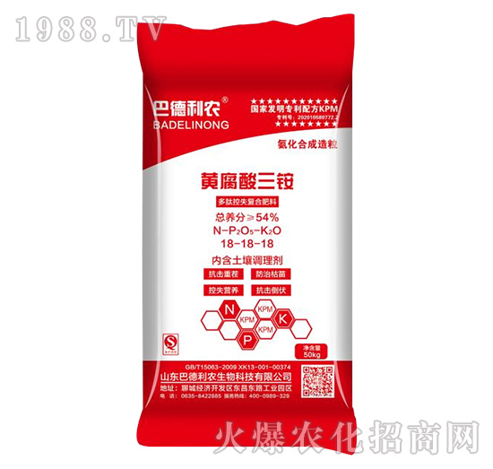 多肽控失復合肥18-18-18-黃腐酸三銨-巴德利農