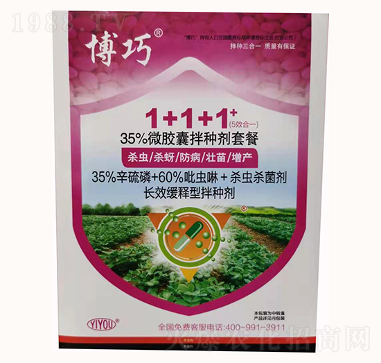 35%辛硫磷微膠囊懸浮劑-博巧®1+1+1拌種劑套餐-億友農業(yè)