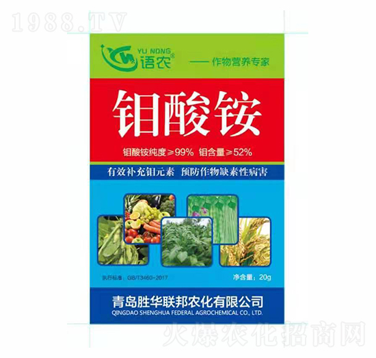 鉬酸銨-語(yǔ)農(nóng)-勝華聯(lián)邦