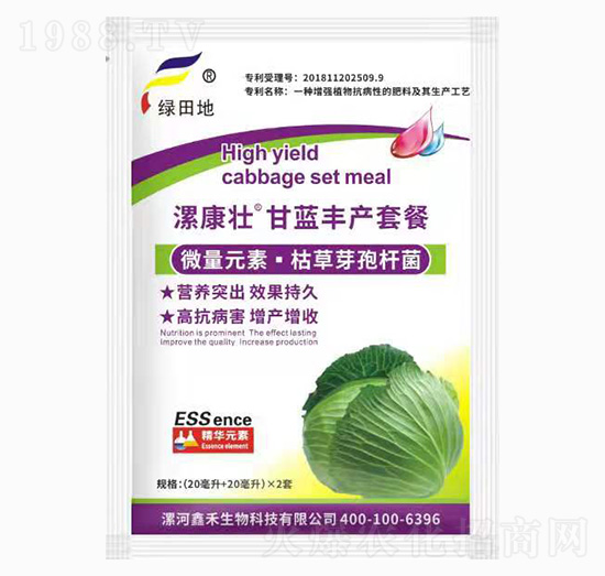 甘藍豐產套餐-漯康壯