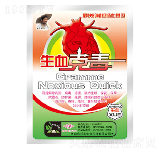 生血克毒（植物造血基因）-海而三利