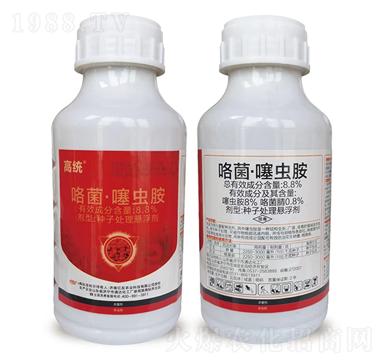 8.8%咯菌·噻蟲胺-高統（白瓶）-億友