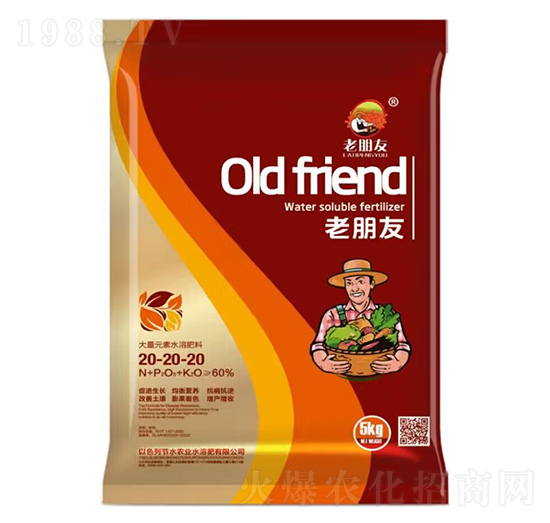 大量元素水溶肥料20-20-20-老朋友-節(jié)水農業(yè)