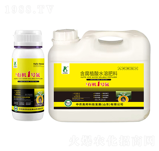 有機(jī)1號氮350-0-20+HA30-中農(nóng)奧邦