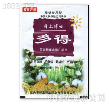 綠寶-多得糧棉專用型