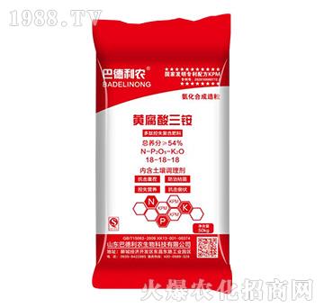 多肽控失復合肥18-18-18-黃腐酸三銨-巴德利農