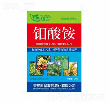 鉬酸銨-語(yǔ)農(nóng)-勝華聯(lián)邦