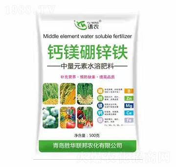 鈣鎂硼鋅鐵-語農(nóng)-勝華聯(lián)邦