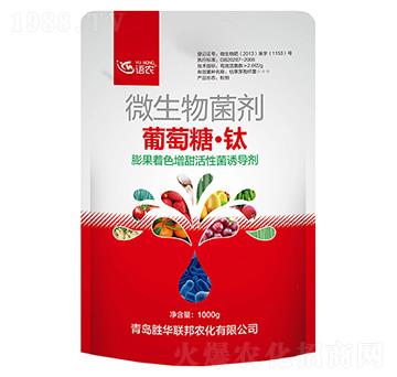 微生物菌劑-葡萄糖·鈦-語農-勝華聯(lián)邦