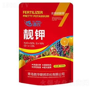 靚鉀-語農(nóng)-勝華聯(lián)邦